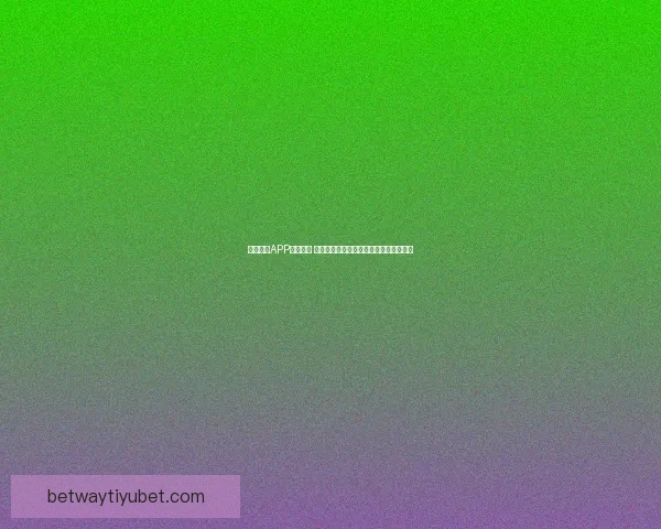 Betway助力世界杯精彩纷呈 聚焦全球球迷热情与赛事巅峰对决 Betway助力世界杯精彩纷呈 聚焦全球球迷热情与赛事巅峰对决