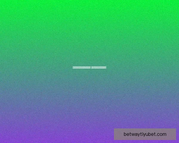 世界杯竞猜比分玩法全解析 精准预测助你赢得大奖 世界杯竞猜比分玩法全解析 精准预测助你赢得大奖