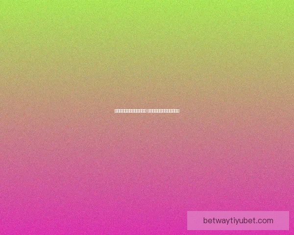 世界杯竞猜投注平台全面上线 提供精准赔率与实时数据分析