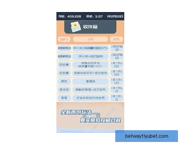 全面解析Betway平台下注流程技巧与新手快速上手指南