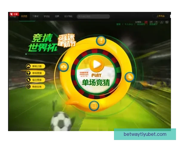 世界杯竞猜APP下载安装指南 轻松预测赢大奖 极速下载畅玩竞猜乐趣