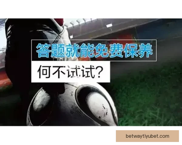 足球竞猜新手入门攻略 赢取丰厚奖金的必备技巧与策略